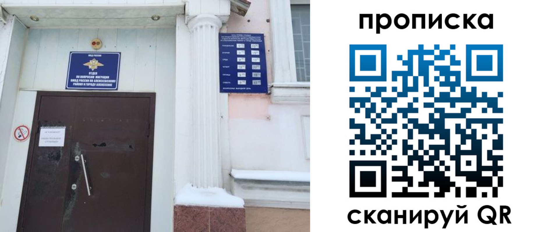 временная регистрация в квартире в Лысьве