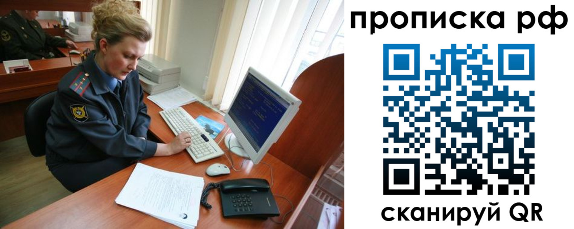 миграционный учет в Лысьве