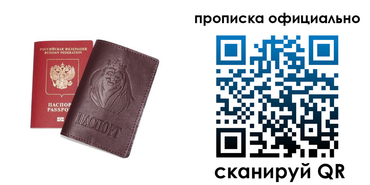 временная регистрация в Лысьве
